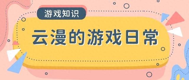 九游版本的光环助手下载（游戏冷知识）