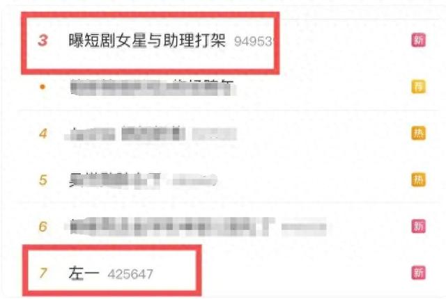 冲突录音曝光！27岁女演员承认拖欠助理工资还打人，本人发文道歉