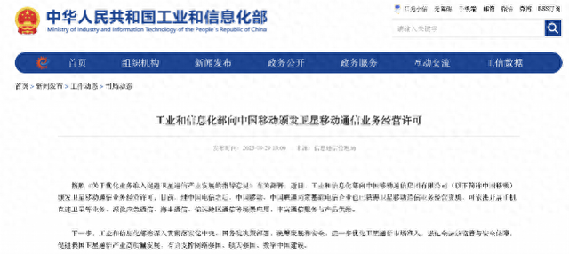 中国移动获颁卫星移动通信业务经营许可，运营商开启新战场