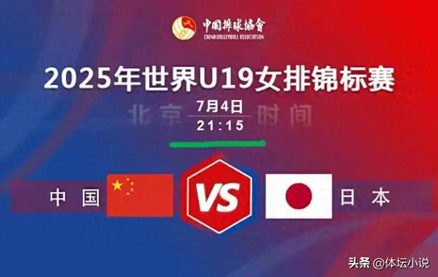 正在直播！中国女排今晚迎战日本，21:15争夺头名，观赛途径来了