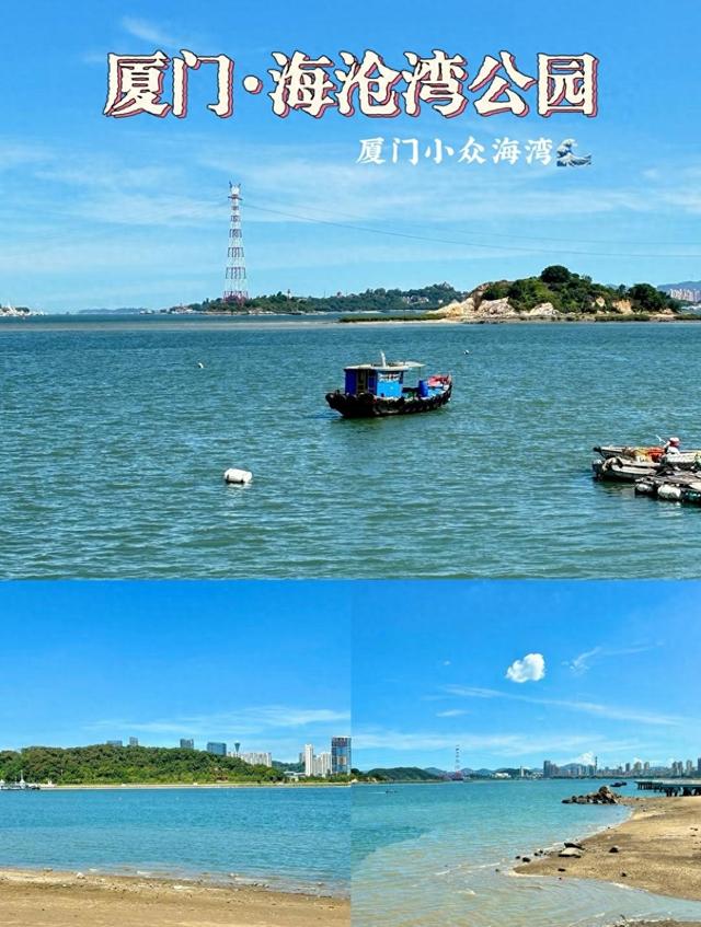 厦门海沧湾公园，全长5.8公里，是厦门市规模最大的滨海带状公园