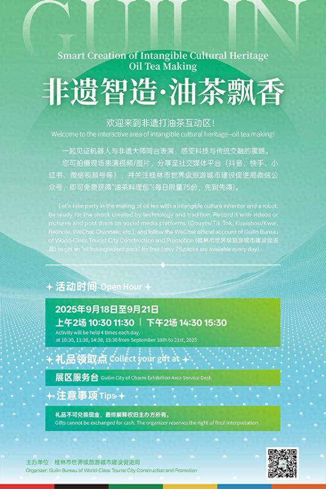 “桂”礼多多！东博会“魅力之城”惊喜来袭