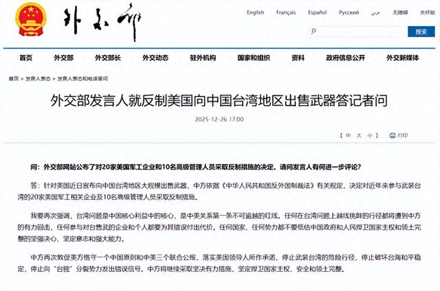 美国国务院暴怒，要求大陆“必须停止”，台湾或将终结赖清德时代