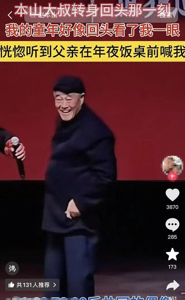 赵本山灵堂、大衣哥跳楼离世，宋佳当“三姐”，这些谣言个个离谱