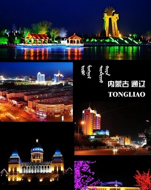内蒙古通辽这座宝藏城市，竟然藏着这么多神仙景点？不去太亏了！