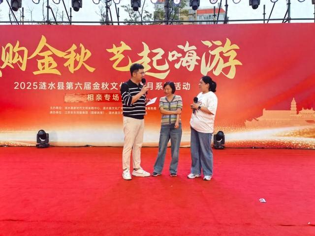 五岛湖畔搭起浪漫鹊桥——2025涟水县第六届金秋文化艺术月相亲专场举行