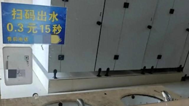 洗个手0.3元15秒，抠抠搜搜消耗游客好感