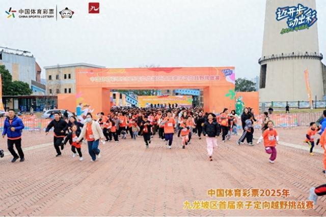 重庆九龙坡区举办首届亲子定向越野挑战赛