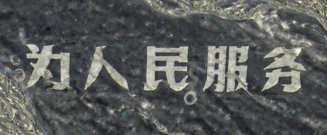 长光卫星公号刊文，披露博主修复戈壁滩“为人民服务”标语历程