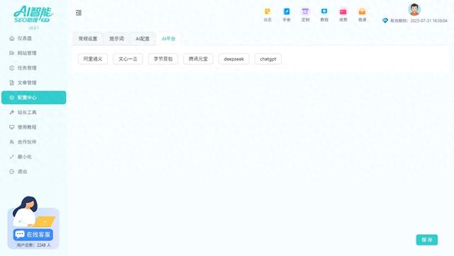 SEO教程网站是否会持续更新（网站SEO优化难内容创作和更新策略要同步）