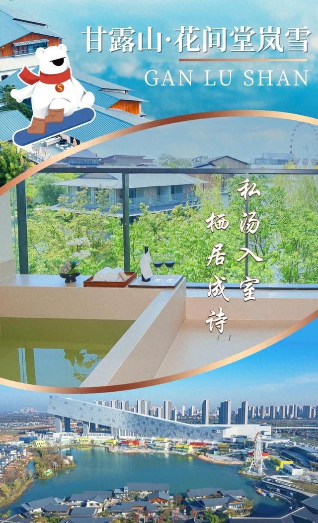 在武汉，推门滑雪关门泡汤？花间堂把神仙日子搬进现实