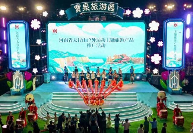 河南太行山户外运动主题旅游产品推广活动举行