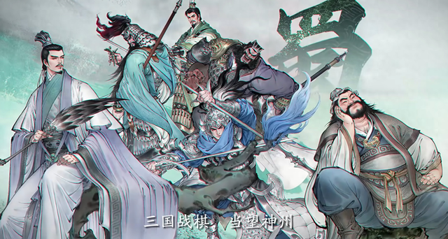 战棋三国杀（三国和战棋更搭资深三国迷试玩三望后）