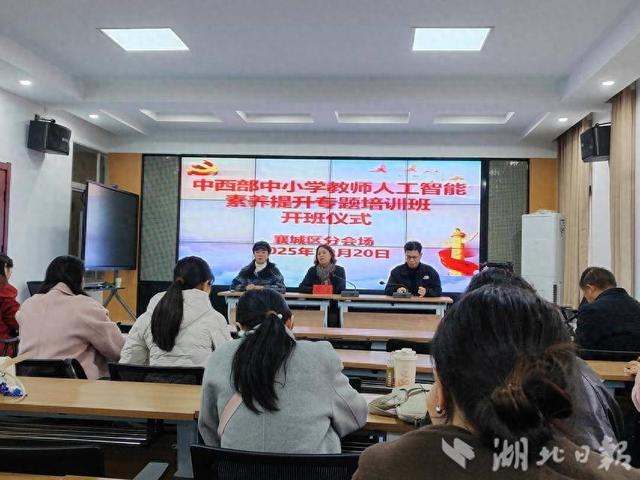 AI来了！卧龙中学教联体8名教师赴襄城“头脑充电”