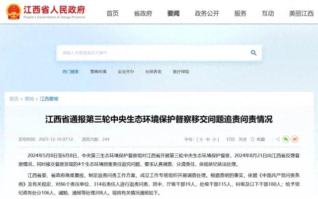 删除文件需要管理员权限怎么办?(江西省委省政府对314人追责问责)