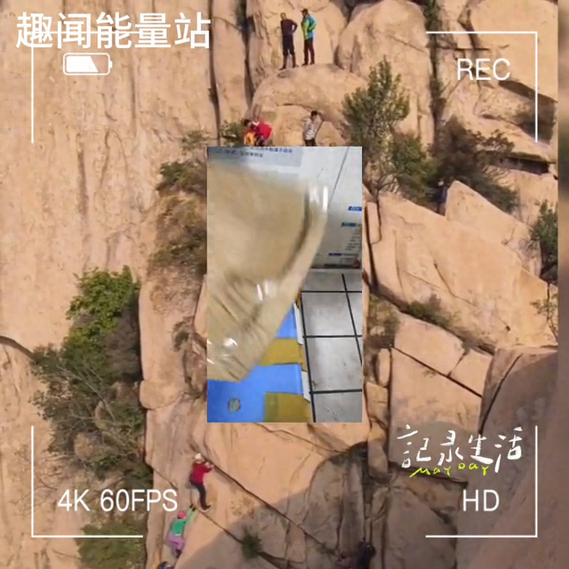 惊心！北京凤凰岭大断崖，多名老人无防护攀岩险象环生