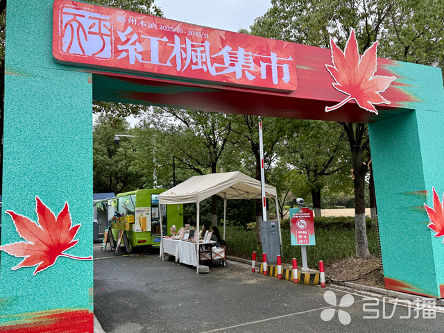 一张票根“玩转”两地！苏州木渎向天平山赏枫游客推出门票优惠