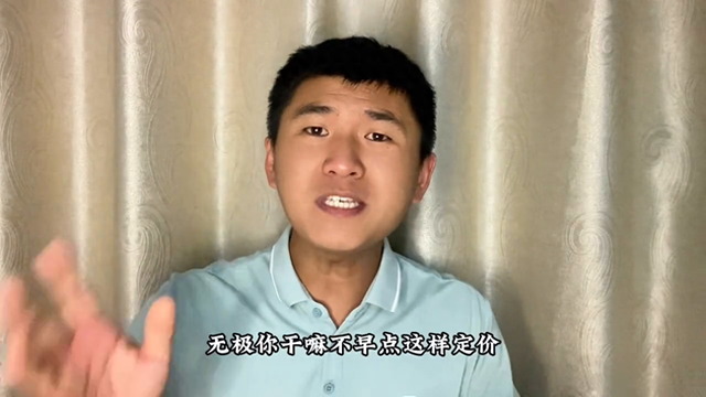 无极贴吧头条（无极降价补偿老用户可能官宣新方案 降价后的无极可无脑入手了）