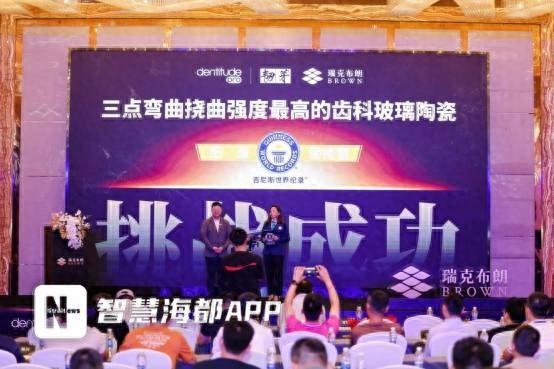 福州高新区企业创造业内首个吉尼斯世界纪录