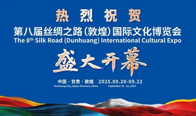 甘肃省文旅厅组团赴泰国参加庆祝中华人民共和国成立76周年招待会
