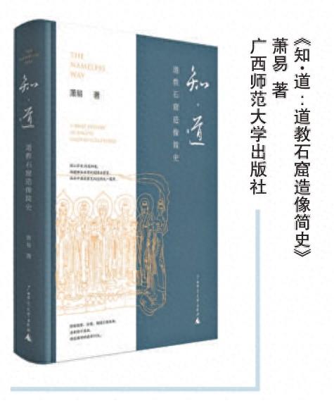 天子之道攻略（十年田野调查）