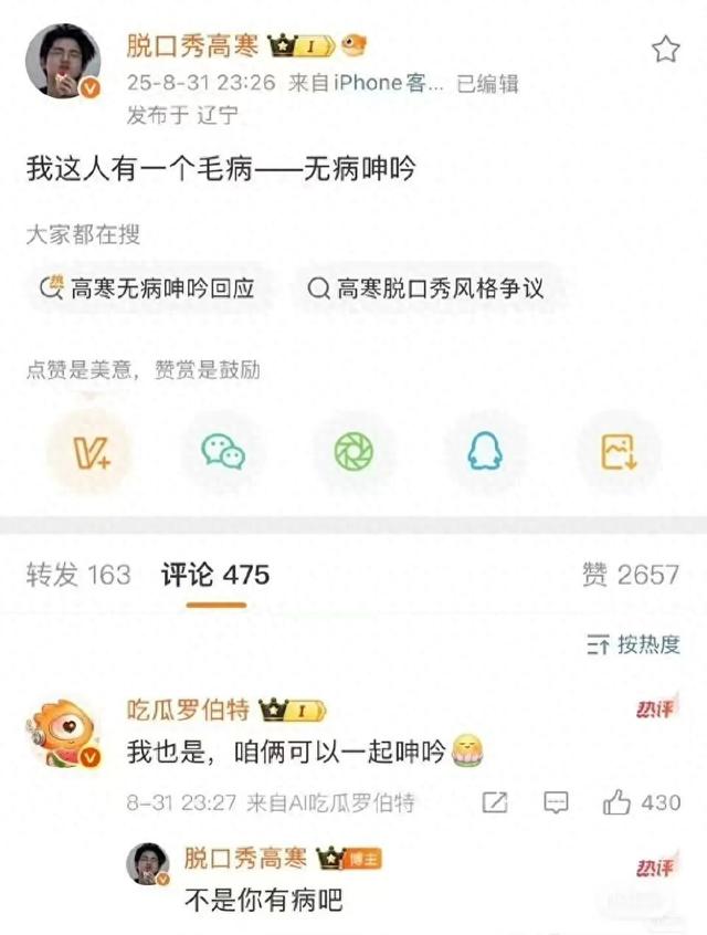 初代AI网红口碑翻身，让年轻人气哭又看笑