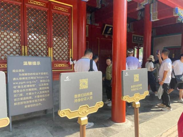 冷不丁贵出好几十块，“门票+讲解”的线上售票竟是“陷阱”？