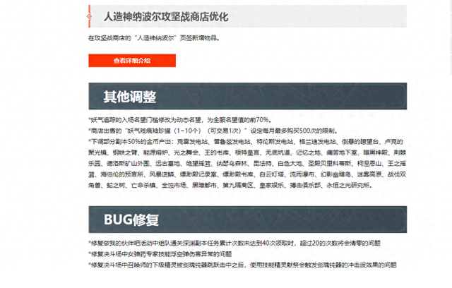 地下城勇士大战（搬砖界的大地震）