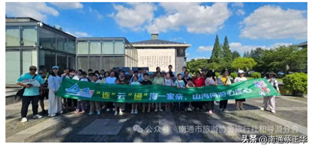 连云港旅游团抵通 品美食赏美景感受通城热情