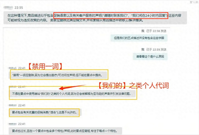 别再用了！这些词汇已被亚马逊盯上，大批卖家栽跟头！