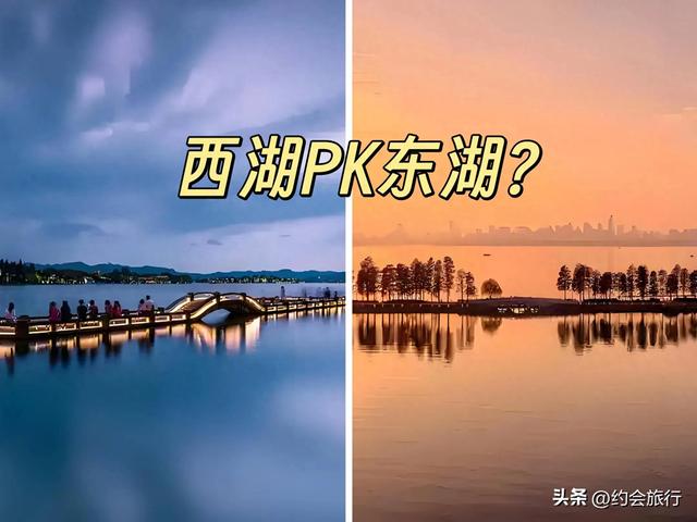 奇了怪了！为什么有人喜欢拿武汉东湖与杭州西湖来进行比较？
