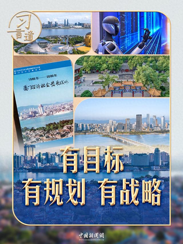 习言道｜制定这份规划，习近平称“甘抓未成之事”