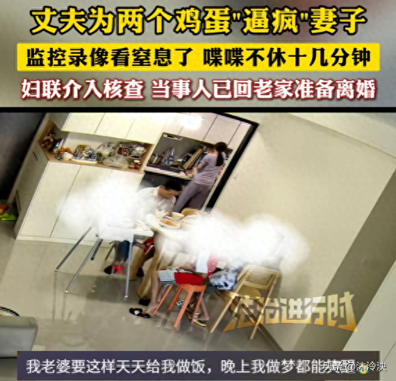 鸡蛋男吵架掀桌不到7天，恶心一幕还是上演了，妻子被指卖惨起号