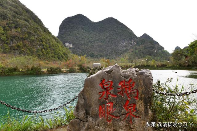 一羽鹅翎划碧落，千峰潜入琉璃渊。探寻广西鹅泉，德天瀑布的源头
