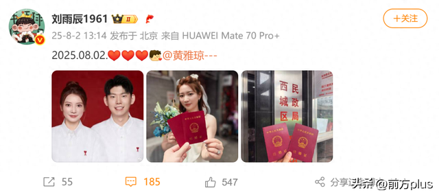 恭喜！他俩结婚了！今天刚官宣