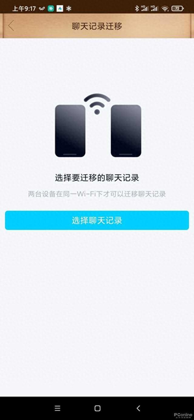 qq好友手机克隆怎么弄（手机QQ聊天记录怎么迁移新版手机QQ体验）