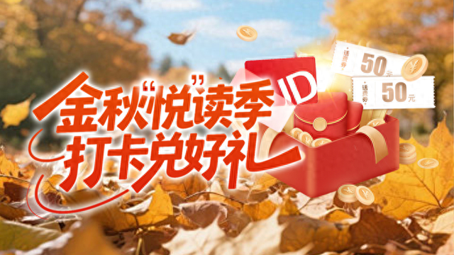 “金秋悦读季，打卡上观新闻APP兑好礼” 活动获奖结果出炉