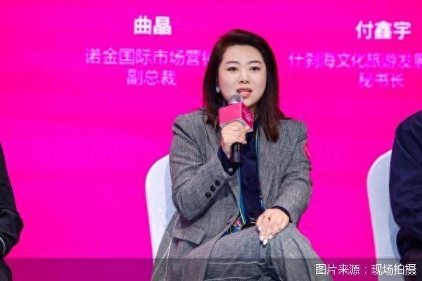 240小时免签下北京入境游｜诺金国际市场营销副总裁曲晶：“东方美学+中国服务”成高端酒店破局关键