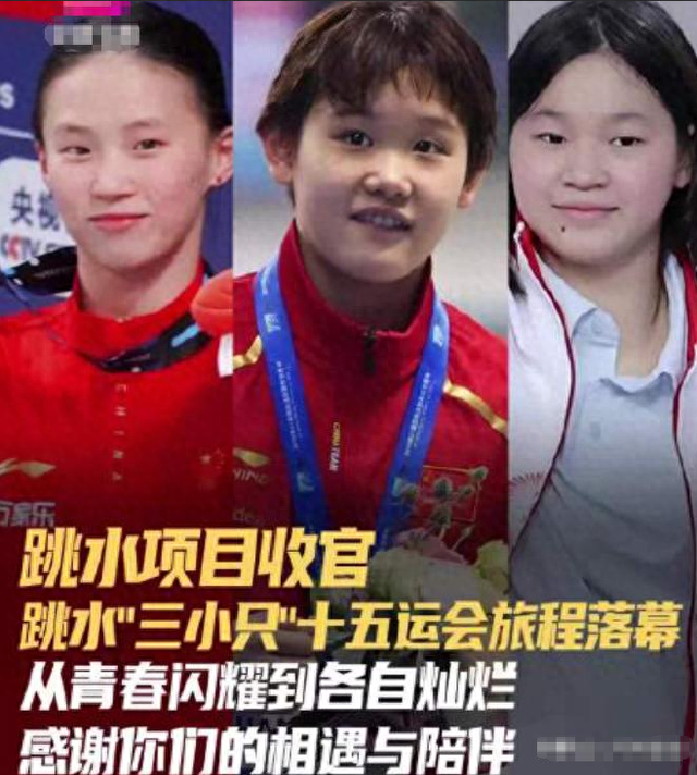 全运会已落幕！8位运动员含泪官宣退役，最大的38岁，最小的21岁