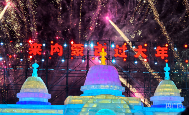 2026内蒙古春节文旅活动启幕 联动12盟市邀客共度马年新春