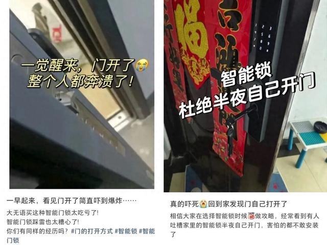 烂邻家女孩游戏攻略（一觉醒来门是开着的智能门锁为何频频翻车）
