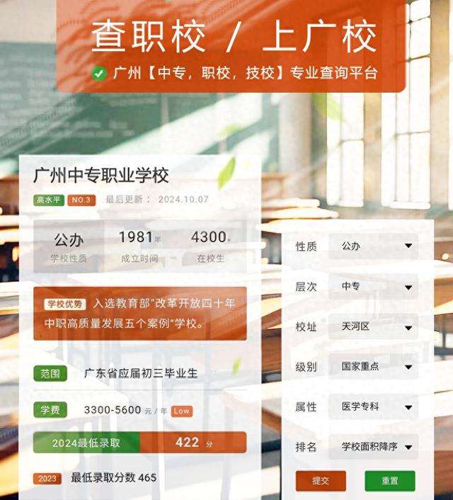 广州市高级技工学校（广州高级技工学校名单6所）