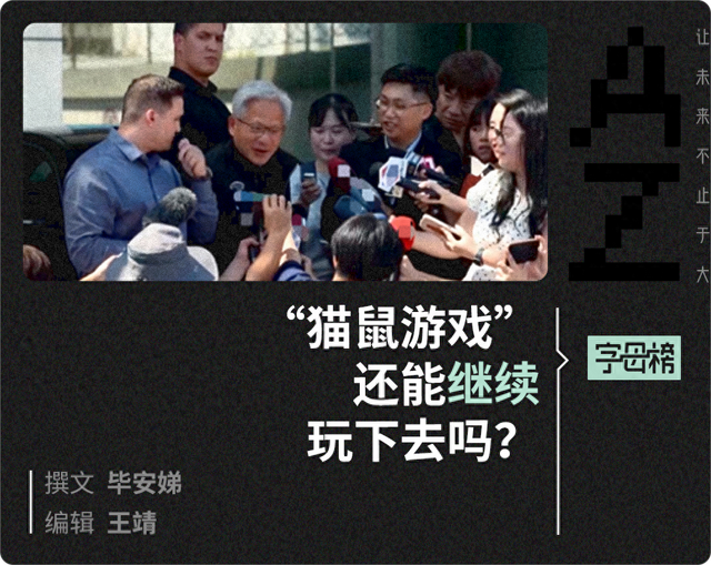 黄仁勋的H20，也许真的要提前“退役”了