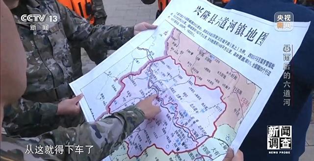 新闻调查丨攀90°绝壁、蹚过激流 救援队抵达河北失联村开展救援