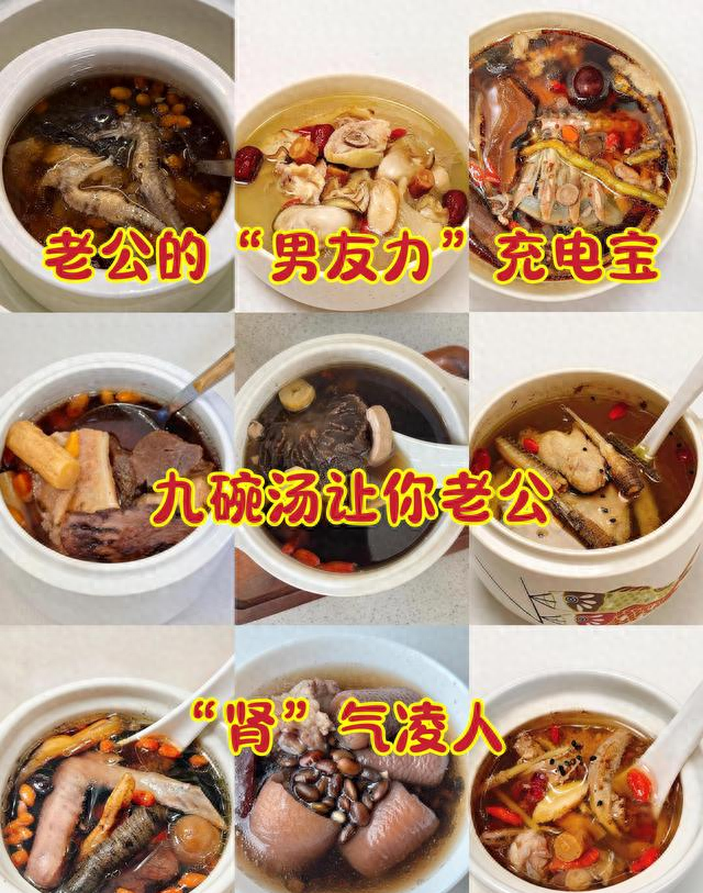 别让老公拖后腿！这9款补肾汤，让老公从“蔫黄瓜”变“小钢炮”