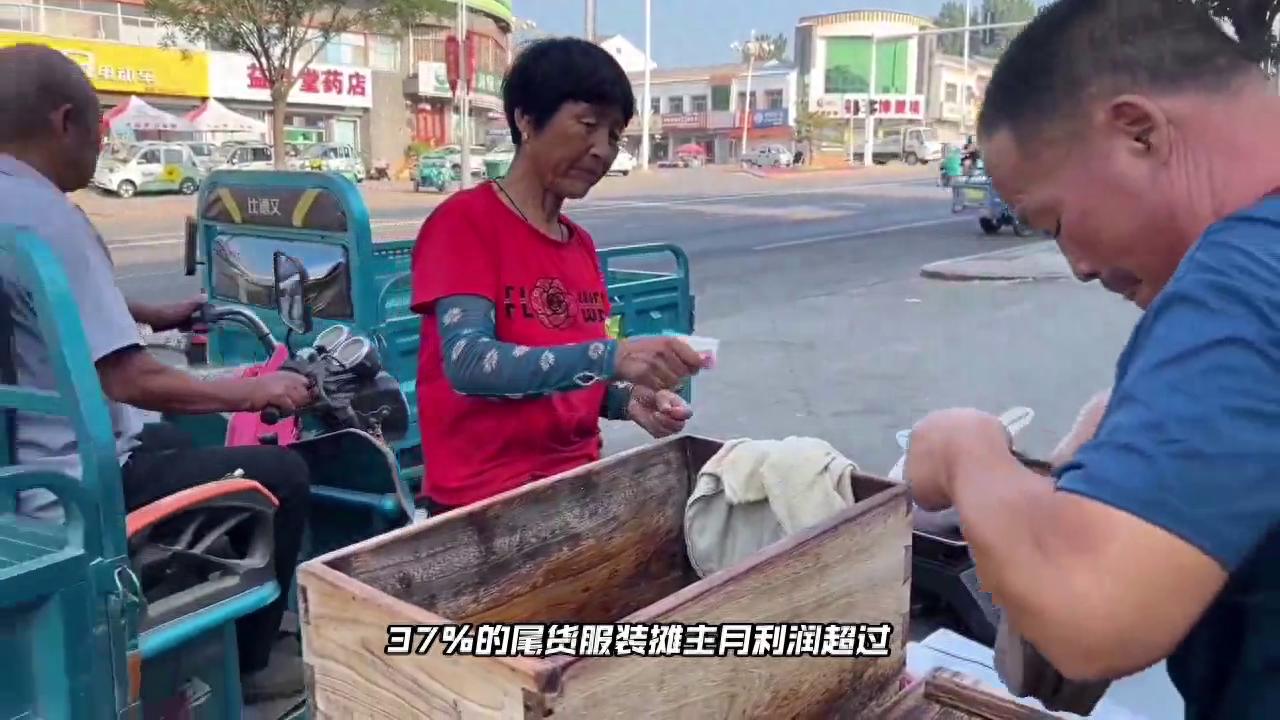 尾货服装摊主利润分析_做服装生意的技巧拿货_地摊经济月入过万关键逻辑