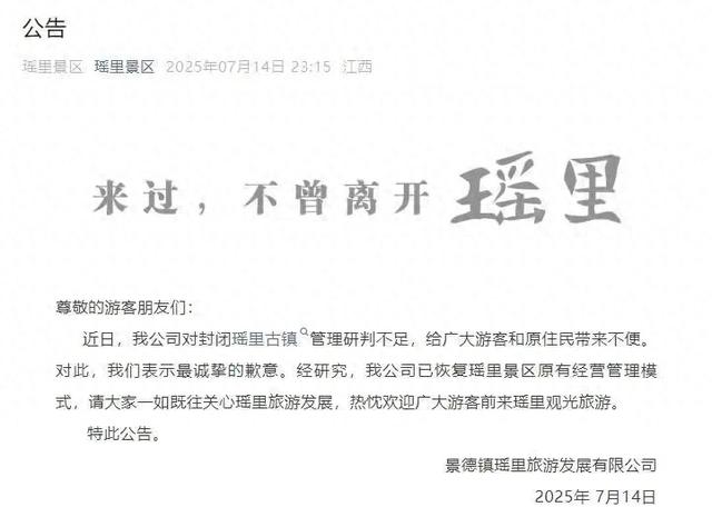 古镇收费风波,谁在为“门票经济”买单?