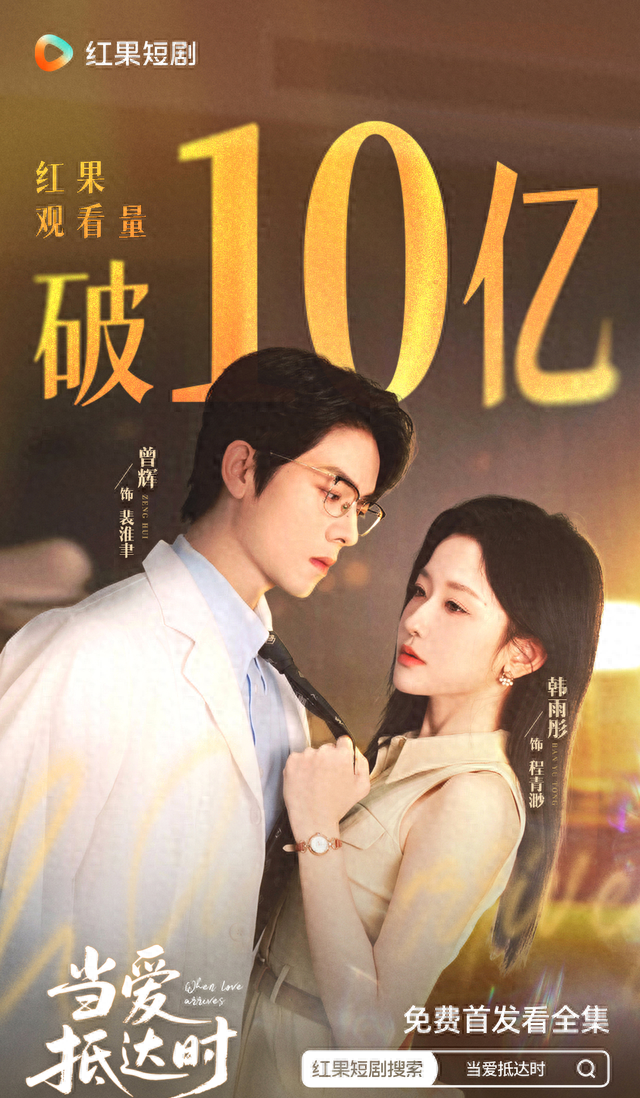 回家的诱惑歌曲简介（播放破10亿短剧上新）