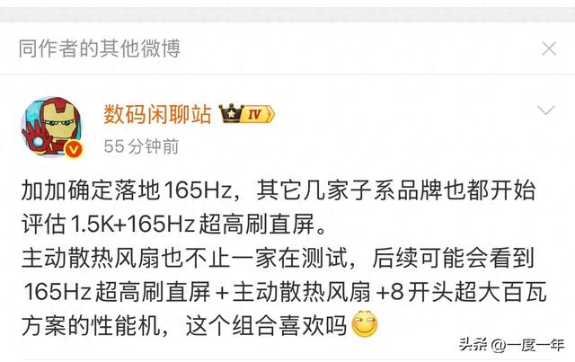 165Hz超高刷直屏+主动散热风扇，一加性能手机迎来新组合