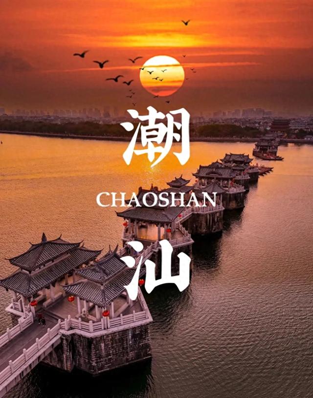我是宁波人，去了趟潮汕后，发现这里远比网上说得更惊艳